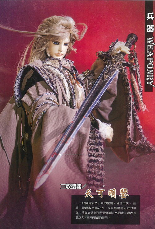 (霹雳布袋戏 天魔)霹雳布袋戏天魔录：充满奇幻与武侠的神秘世界探秘与战斗