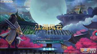 (江湖风云传ol攻略)探寻江湖风云：千侠传手游带你领略华丽武侠世界的无尽可能