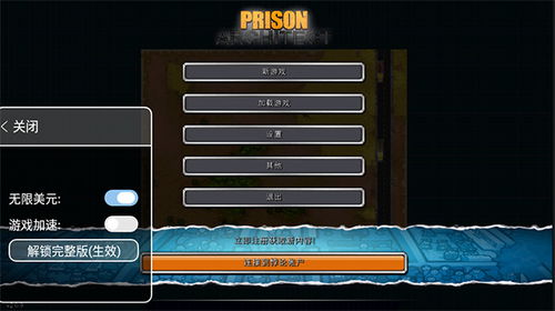 (废土行动修改版)揭秘废土行动内置作弊菜单：玩家如何获取、使用与风险分析