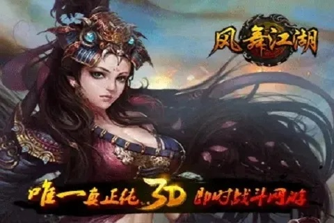 探秘QQ游戏《凤舞江湖》：江湖中的恩怨情仇与英雄豪杰如何引领玩家决战九州