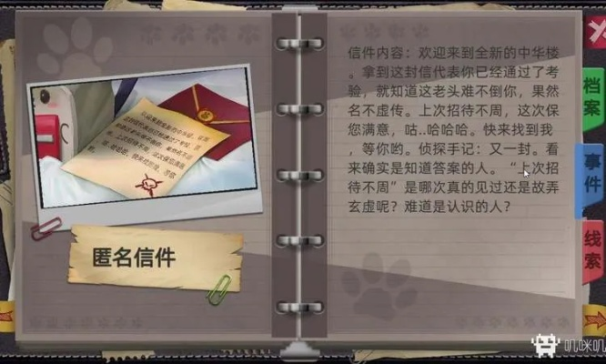 密室逃脱匿名信攻略图解：从入门到精通，绝对不容错过的全面指南!