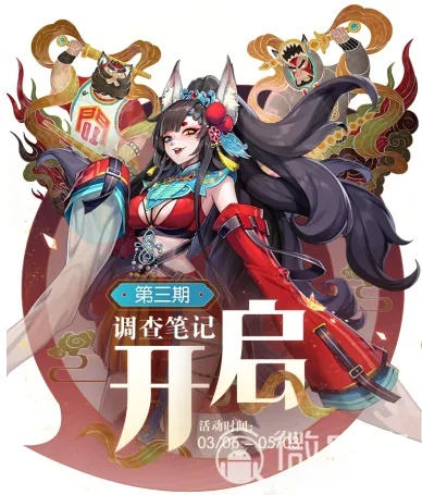 妖灵日记最新章节更新进度揭晓，网友热切期待剧情走向，读者们对新的内容有何期待与猜想