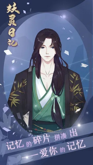 妖灵日记最新章节更新进度揭晓，网友热切期待剧情走向，读者们对新的内容有何期待与猜想