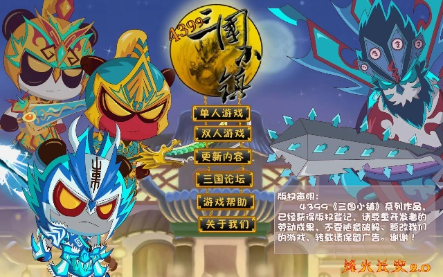 (三国小镇手游下载安装)三国小镇手游下载攻略及精彩玩法分享