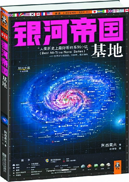 (星球大战 银河帝国)星球大战银河帝国体量：探讨帝国的规模、力量以及统治范围