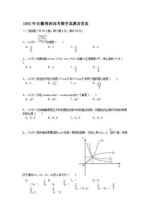 (高职高考数学全真模拟试卷答案)高职高考全真模拟卷答案下载及详细解析，助您备战考试成功！