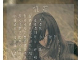 (请叫我院长大人)请叫我校长折相思破解:探寻失落的诗意之美 (请叫我院长大人)请叫我校长折相思破解:探寻失落的诗意之美