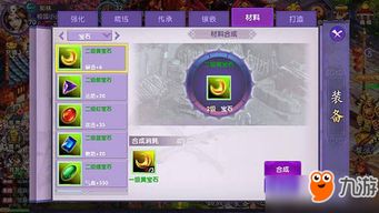 最全攻略！《战神纪手游》新手入门攻略、装备升级技巧、副本通关秘籍等一网打尽！