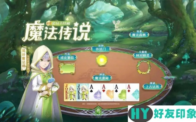 (缘结精灵全关攻略)缘结精灵下载：体验神秘魔法世界，探寻无限奇幻冒险之旅