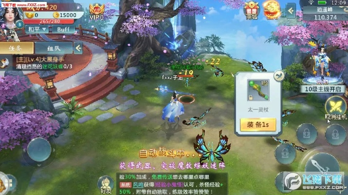 重返仙域2.0通用版激活码：细节攻略、玩家交流、最新发布信息汇总