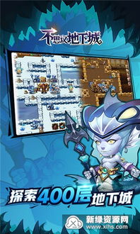 (不思议地下城无限钻石破解版在线玩)不思议地下城内购版：探索未知世界，挑战无尽的迷宫与怪物