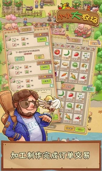 (小小农场免费下载)小小大农场免广告最新版:打造你的田园梦想,快来体验吧! (小小农场免费下载)小小大农场免广告最新版:打造你的田园梦想,快来体验吧!