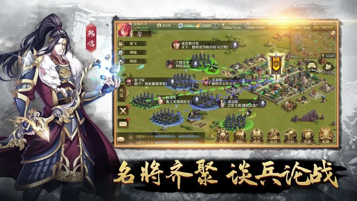 三国虎啸龙吟手游:体验真实的战争策略,收集百位名将,征战乱世 三国虎啸龙吟手游:体验真实的战争策略,收集百位名将,征战乱世