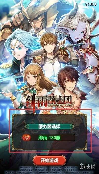 (绯雨骑士团2wiki)绯雨骑士团:守护正义的勇士们,誓言保护世界的和平与安宁 (绯雨骑士团2wiki)绯雨骑士团:守护正义的勇士们,誓言保护世界的和平与安宁