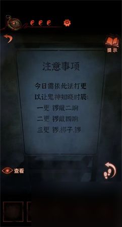 深度解析:'纸嫁衣4'第5章精准通关攻略, 提供最实用的解锁秘术和隐藏细节揭秘 深度解析:'纸嫁衣4'第5章精准通关攻略, 提供最实用的解锁秘术和隐藏细节揭秘