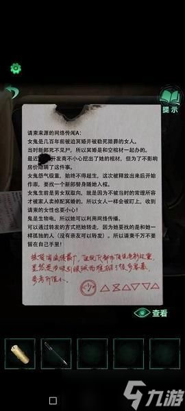 深度解析:'纸嫁衣4'第5章精准通关攻略, 提供最实用的解锁秘术和隐藏细节揭秘 深度解析:'纸嫁衣4'第5章精准通关攻略, 提供最实用的解锁秘术和隐藏细节揭秘