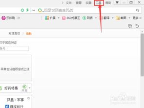 (浏览器主页被360默认了,怎么设置回来)如何恢复Win10浏览器主页被360篡改的设置，轻松解决烦恼的详细步骤