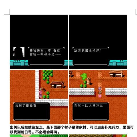 (吞食天地游戏攻略+介绍)吞食天地官方网站:探索未知世界,挑战惊险任务! (吞食天地游戏攻略+介绍)吞食天地官方网站:探索未知世界,挑战惊险任务!