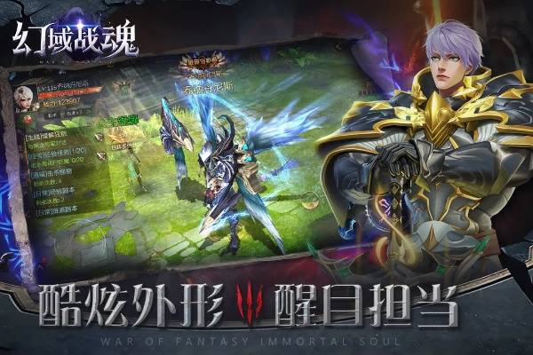 (幻域战魂攻略)穿越幻域,征战战魂世界,召唤鸿蒙神将,征服诸神之地! (幻域战魂攻略)穿越幻域,征战战魂世界,召唤鸿蒙神将,征服诸神之地!