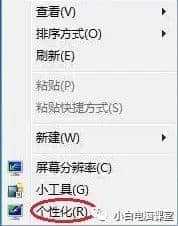 (电脑背景护眼色怎么设置)如何设置电脑背景保护色？教你简便方法保护眼睛免受强光伤害