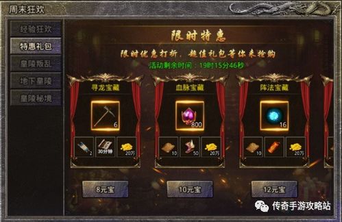 传奇三端互通开服表：三端游戏传奇跨平台联动，一网打尽全新玩法启幕