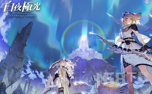 (白夜极光介绍)探秘神秘的白夜极光人物图鉴：揭秘极光背后的故事与传说