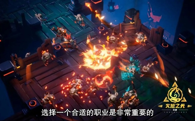 火炬之光无限职业推荐攻略：发掘最强职业组合，助您征服游戏世界！