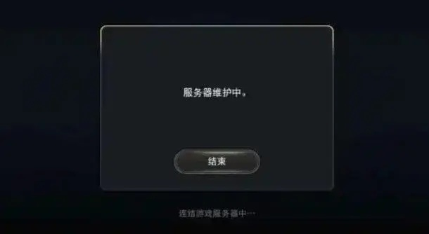 网络异常导致'边缘逐梦'游戏无法运行，详解解决方案和未来玩家的期待