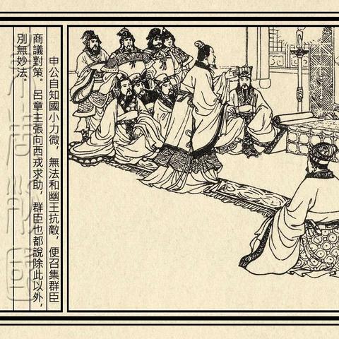 (东周列国志烽火戏诸侯视频)东周列国志中烽火戏诸侯的是谁？一段旷世豪情的历史传奇解密