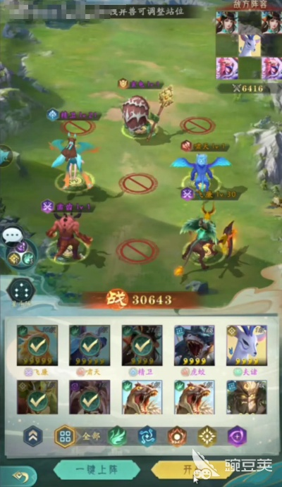 山海经幻想录攻略：全面解析游戏玩法、角色养成与副本挑战技巧的终极指南