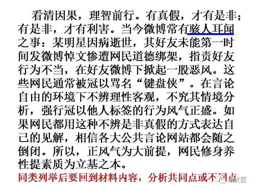 如何攻克'进击的汉字':实用坚持60秒高分攻略详解 如何攻克'进击的汉字':实用坚持60秒高分攻略详解
