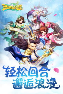 (西游女儿国安卓官方)西游女儿国手游bt版，全新剧情故事及游戏体验等你来探索