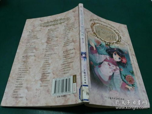 (真实记录麦哲伦航海的著作)探寻永无止境：麦哲伦的航海传奇