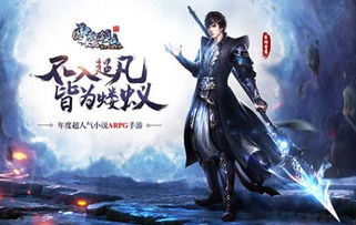 (雪鹰领主秒懂百科)深度探索雪鹰领主百度百科：解密玄幻世界中的传奇之路