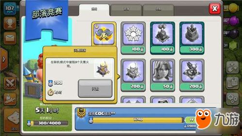 (部落大作战最新活动攻略)部落大作战攻略：如何在游戏中脱颖而出并取得胜利？