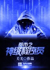 (程序员修真之路 小说)走在科技前沿：程序员修真之路与不断自我提升的重要性探讨