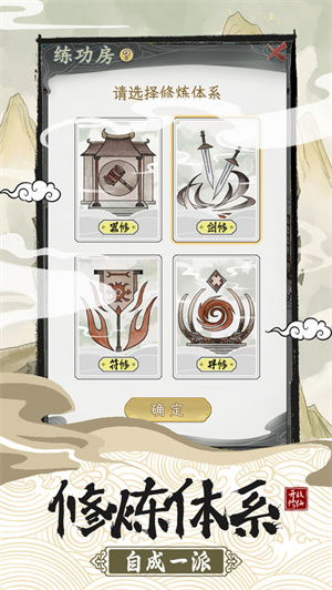 (不一样的修仙宗门作弊菜单)不一样的修仙宗门：解锁2刷机之家秘密