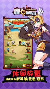 (曜石神魔录英雄推荐)曜石神魔录哪个职业好玩儿？玩家口碑推荐最具趣味性的职业！