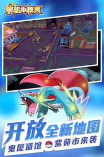 (宠物小精灵探险)探秘宠物小精灵口袋攻略全新玩法与秘籍