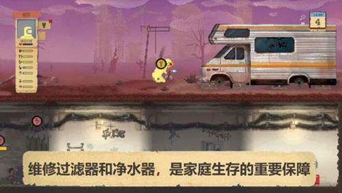 挑战生存极限：仅靠避难所资源，你能坚持60秒吗？——现实版生存游戏规则解读及生存策略分享