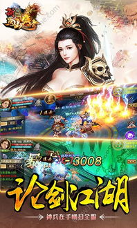 (手机蜀山传奇)提高游戏体验！探索蜀山传奇手游加速器，让游戏更流畅更刺激