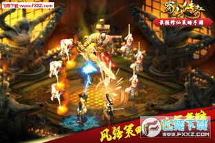 (手机蜀山传奇)提高游戏体验！探索蜀山传奇手游加速器，让游戏更流畅更刺激