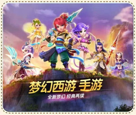 探索梦幻西游：全面解析西游记游戏大全免费在线体验活动详细指南