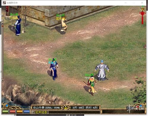 (金庸群侠传二华山攻略)金庸群侠传2攻略：详细解析如何顺利闯关华山剧情关卡