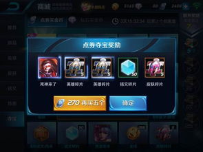 (王者夺宝荣耀水晶多少能中)王者荣耀夺宝必中荣耀水晶的次数有多少次？