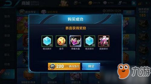 (王者夺宝荣耀水晶多少能中)王者荣耀夺宝必中荣耀水晶的次数有多少次? (王者夺宝荣耀水晶多少能中)王者荣耀夺宝必中荣耀水晶的次数有多少次?