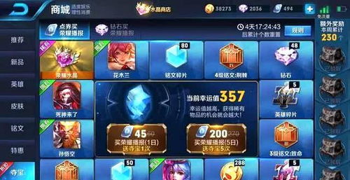 (王者夺宝荣耀水晶多少能中)王者荣耀夺宝必中荣耀水晶的次数有多少次? (王者夺宝荣耀水晶多少能中)王者荣耀夺宝必中荣耀水晶的次数有多少次?