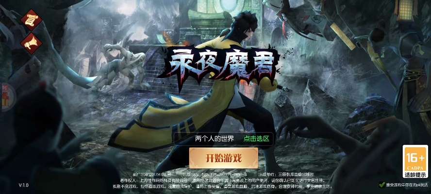 (永夜魔君如何激活)永夜魔君兑换码:解锁神秘世界的特权奖励与密语机制 (永夜魔君如何激活)永夜魔君兑换码:解锁神秘世界的特权奖励与密语机制