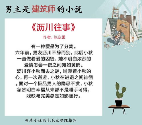 (设计师小说全文免费阅读)设计师全文免费阅读：突破创意境界，打造行业新风向