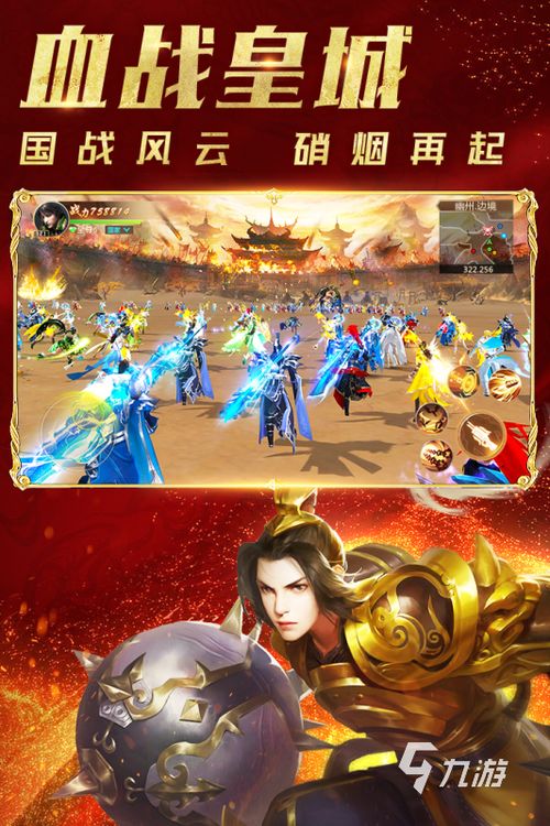 国战手游排行榜前十名：探究2021年最受欢迎的国战手游，谁夺得霸主地位？